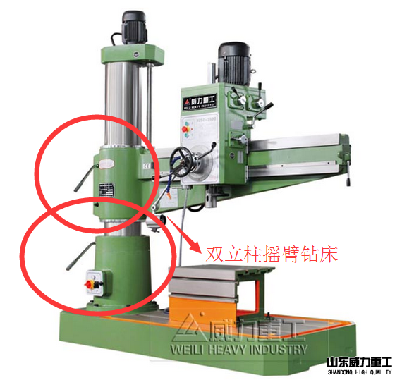 雙立柱搖臂鉆床
