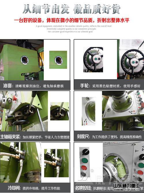 搖臂鉆床細節(jié)